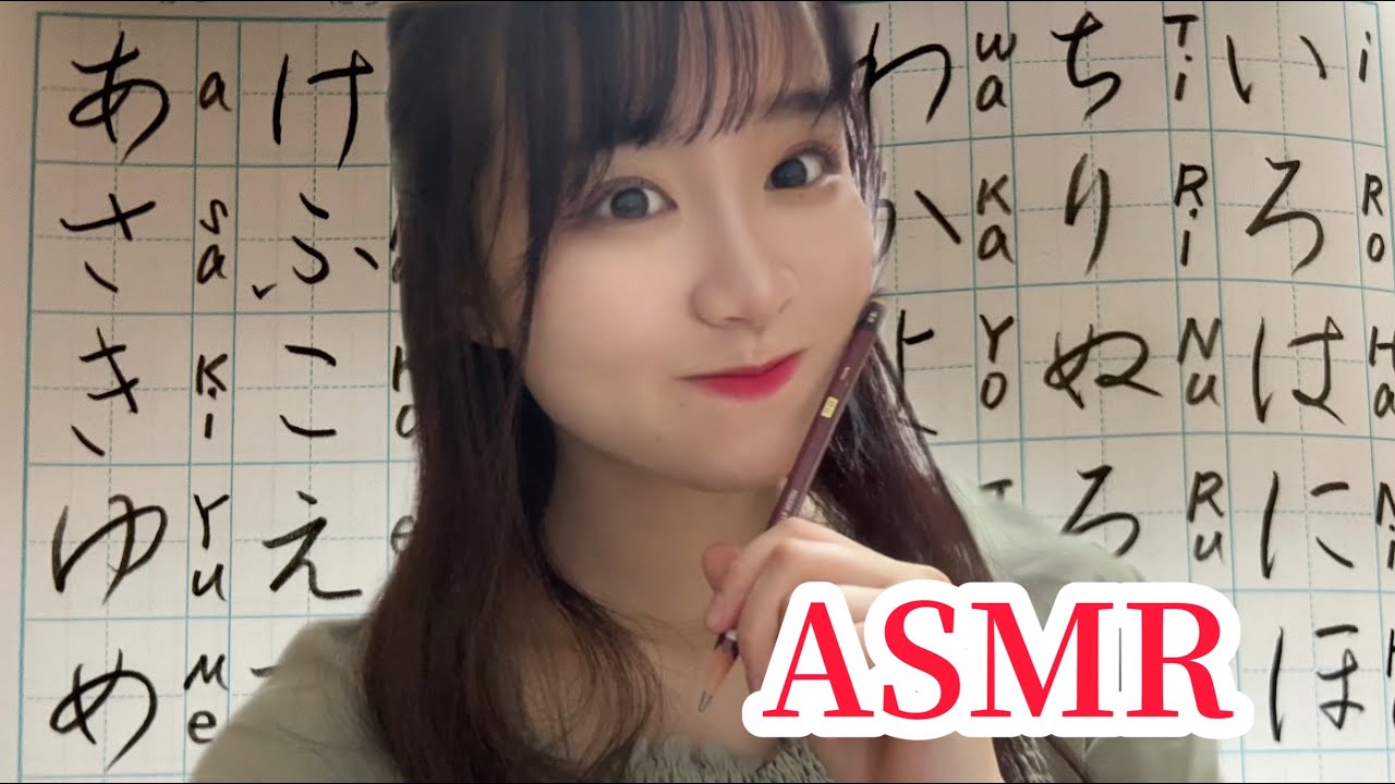 【ASMR】現役JDが鉛筆でひらがな書いてみた　【SUB】write in hiragana with a pencil