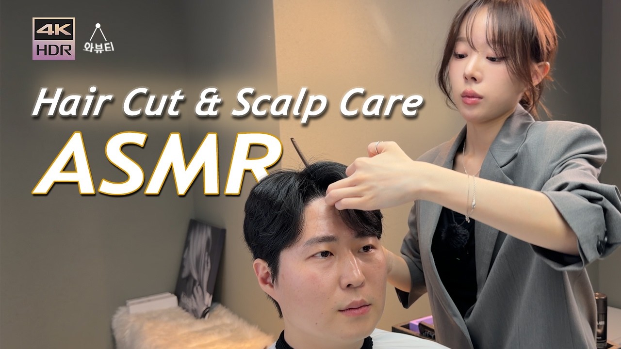 ASMR ✂️ Кто похож на Уинтер из aespa: стрижка и уход за кожей головы от стилиста (так расслабляет&hellip;)