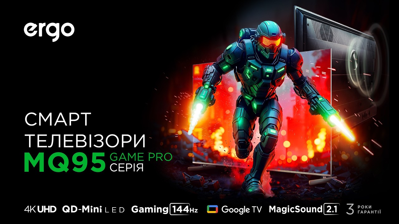 Огляд телевізора ERGO MQ95 Game Pro: Потужний Mini LED ТВ для геймерів та кіноманів!