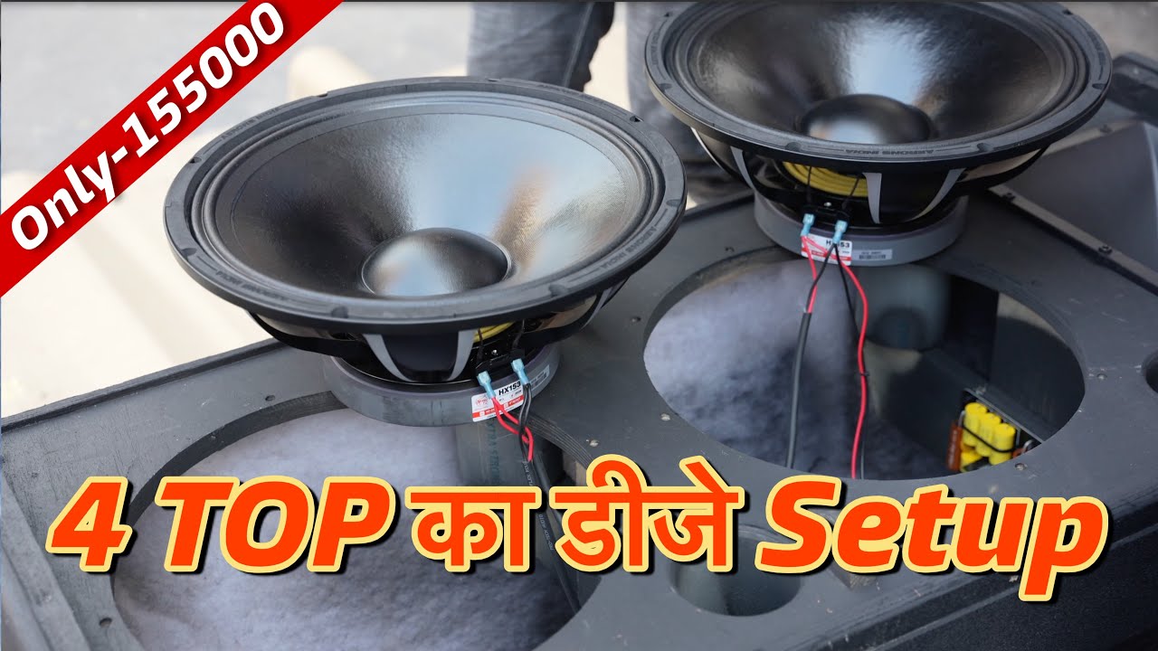 सिर्फ़ 4 Top मैं इतनी तगड़ी BASS पानी हिला डाला।