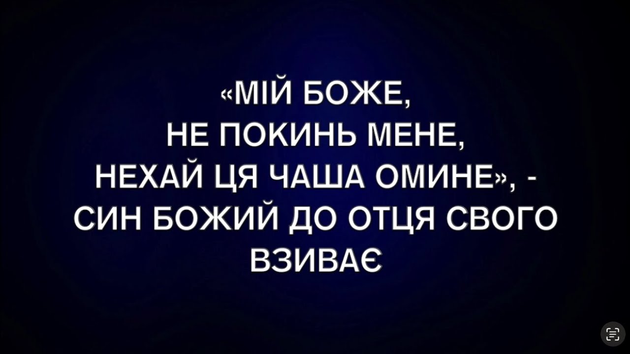 Алілуя - Hallelujah