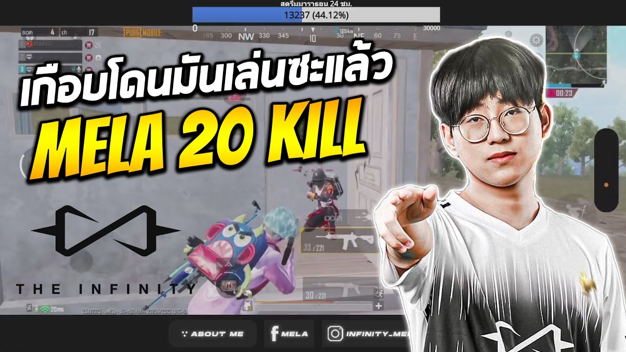 MELA Gameplay เกือบโดนมันเล่นซะแล้ว