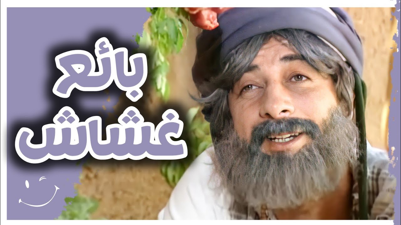 أبو وهب يكشف بائع اللحم الغشاش 🧐 بهلول أعقل المجانين ! أجمل القصص