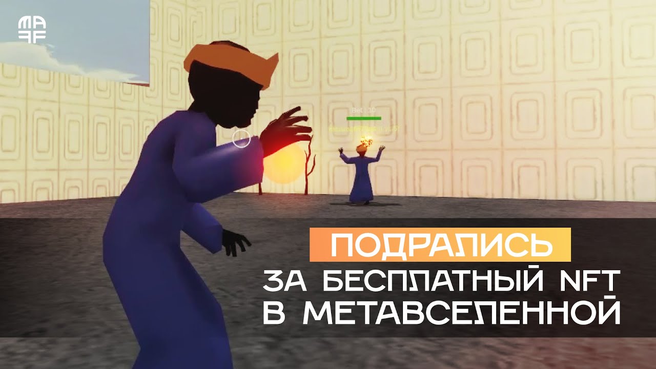 Стрим из Wilderness: лучшая PvP-игра в Decentraland с заработком NFT | Прогулки по метавселенной #10