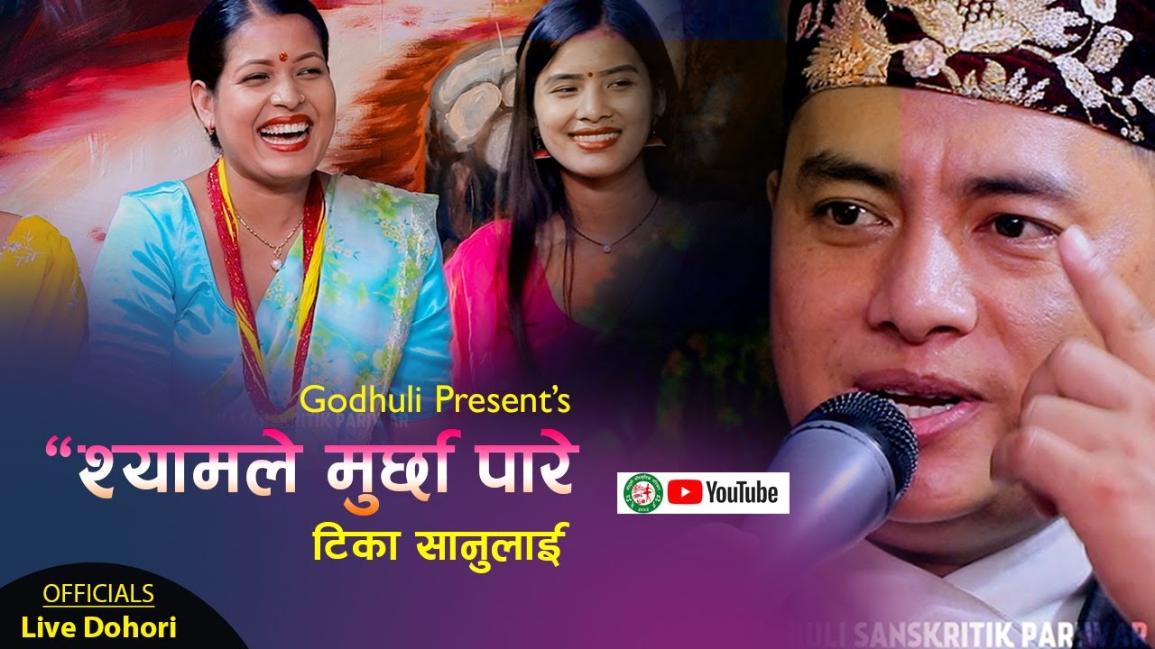 Kuro Aafai Bujha Mayale। Pashupati Sharma Song 2079। Syam Rana song 2079 । Tika Sanu song Live 2079