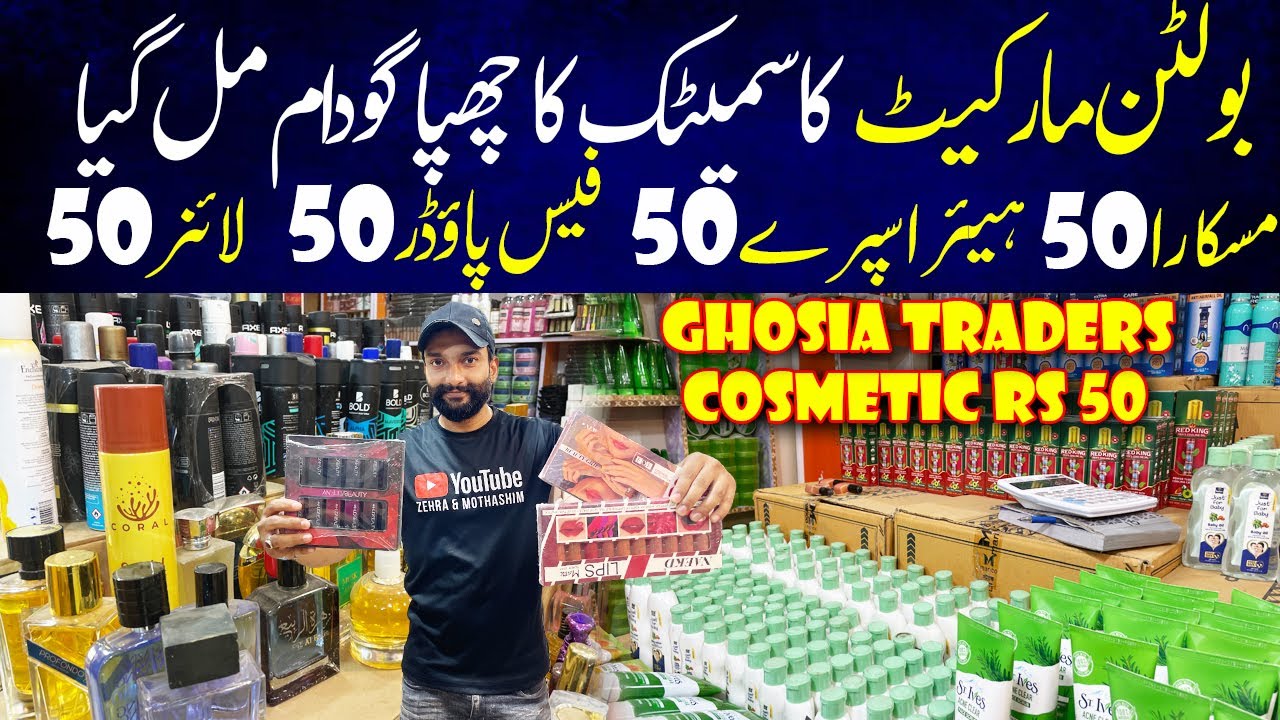 Cosmetic Rs 50🔥Imported Cosmetics in Karachi | Makeup Wholesale Market in Karachi | Ghosiya Traders