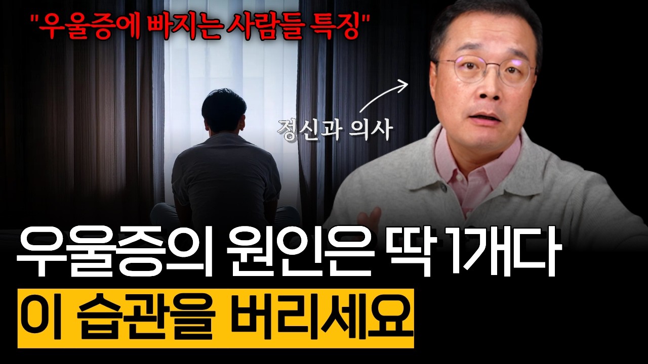 우울하지 않아도 우울증일 수 있다? 우울증 자가진단법 (우울증 편)