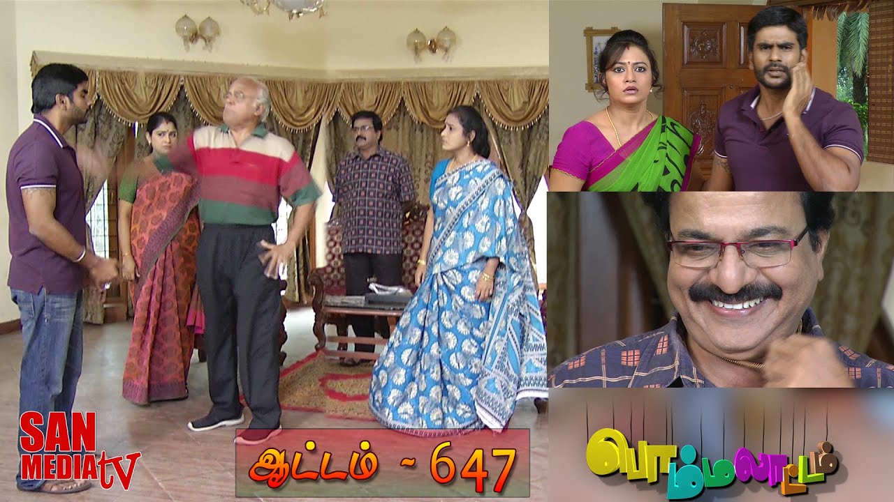 BOMMALAATAM - பொம்மலாட்டம் - Episode 647 (17/02/2015)