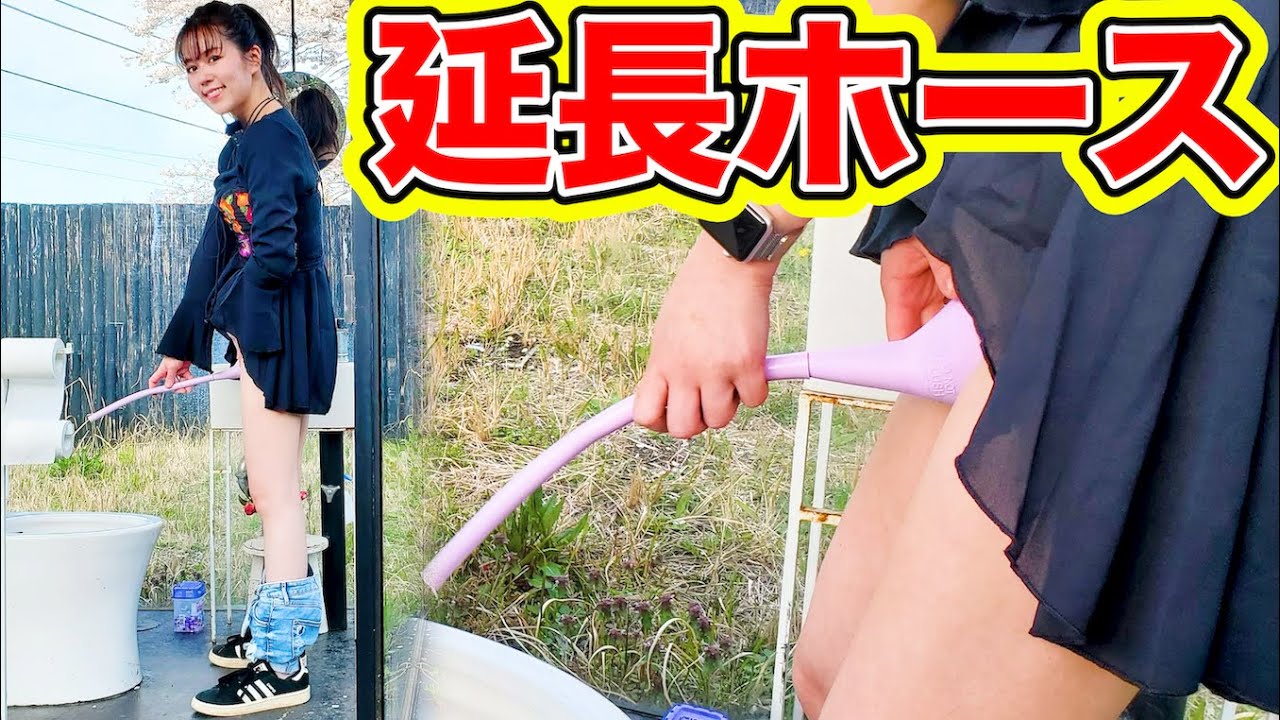 【アメリカ発】女性も立ちションできるGoGirlの延長用ホースを有名観光トイレで試す！ [ドローン映像あり]