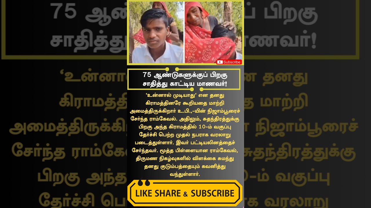 Used to carry lights at weddings for Rs 250 UP teen first to clear Class 10 exam in his village