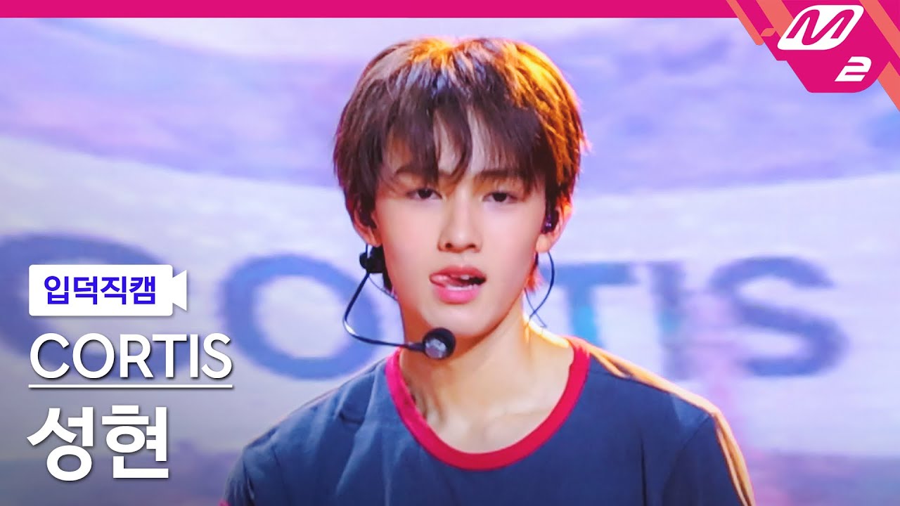 [입덕직캠] 코르티스 성현 직캠 4K 'What You Want' (CORTIS SEONGHYEON FanCam) | @MCOUNTDOWN_2025.8.21