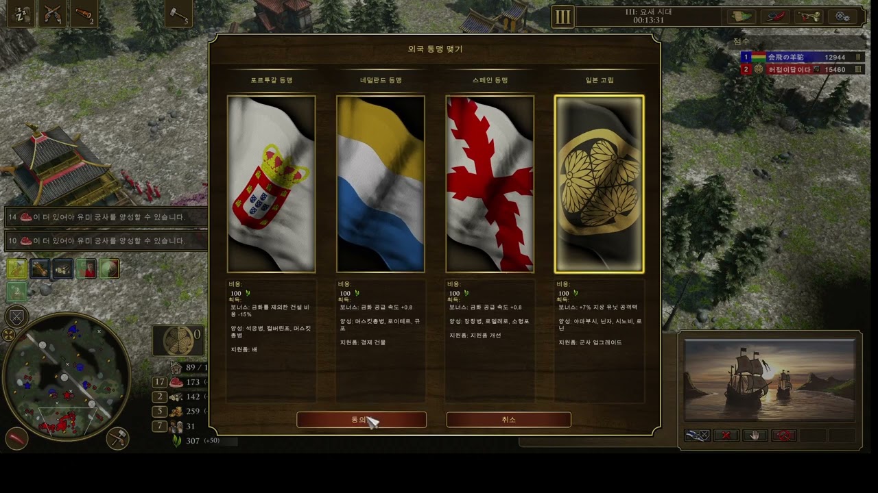 ageofempires3 de 에티오피아전 러쉬를 막고 점수도 높았는데 못이긴다