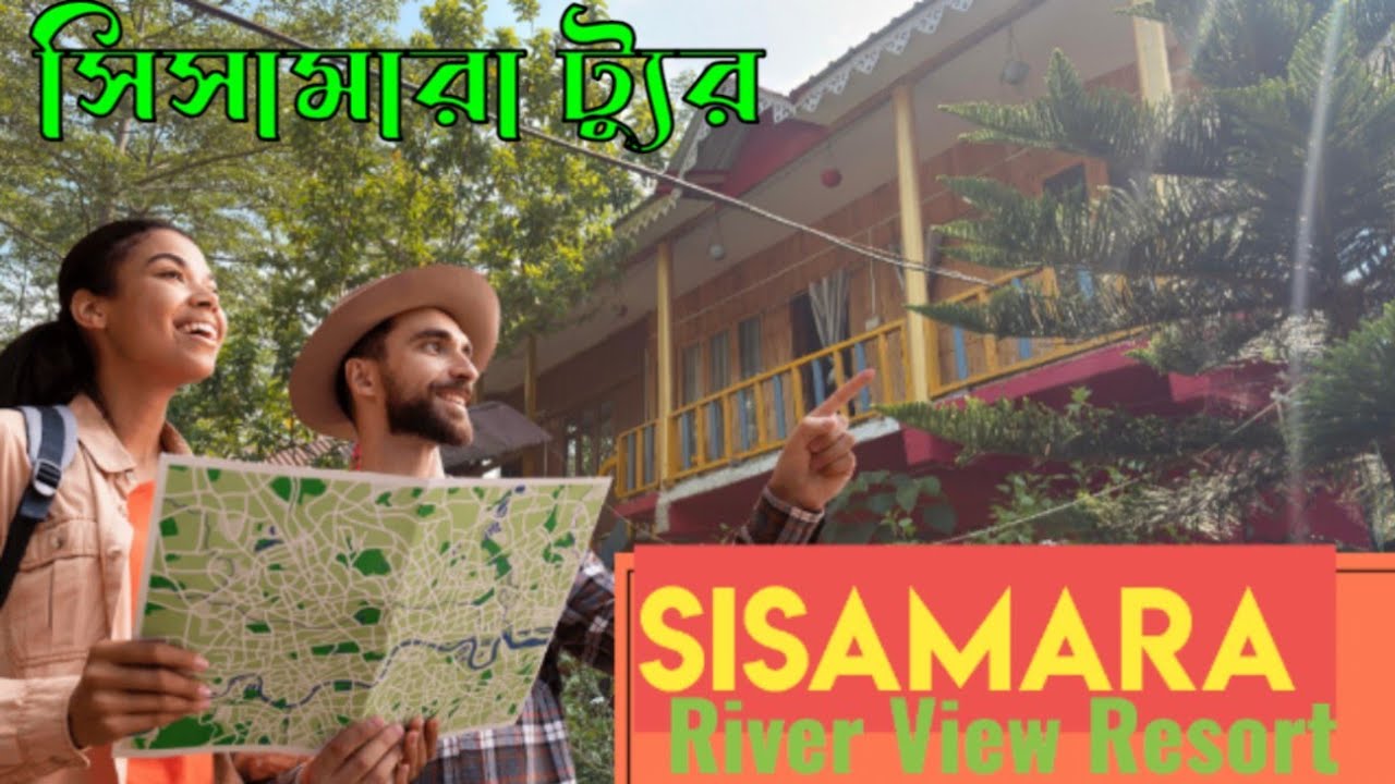Sisamara মধ্যবিত্তের হোমস্টেতে থাকুন-Mousuni Dwip খরচে🤩Sisamara Jaldapara Homestay.Sisamara Resort