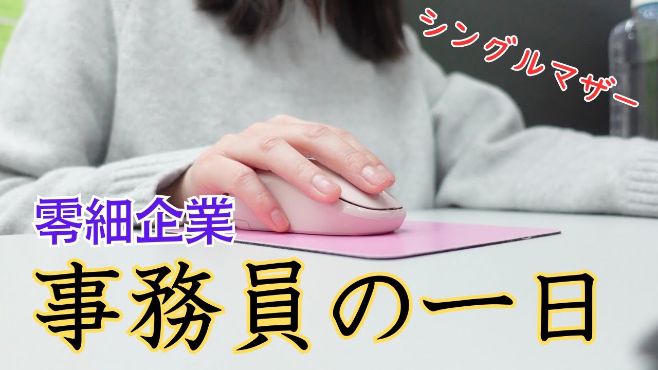 会社での一日
