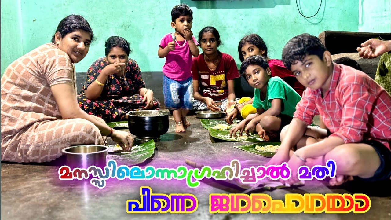 കാണുന്നവർക്കെന്ത് തോന്നിയാലും അമ്മയിങ്ങനെ തന്നെയാണ്😍 വൈകുന്നേരവിശേഷം🥰😍💯