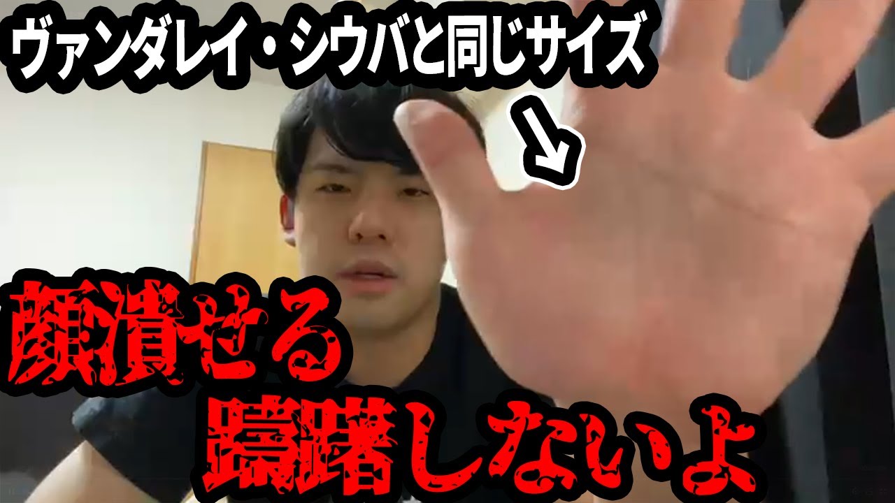 視聴者に手の大きさを見せるも尋常じゃない大きさをしているゆゆうた【2021/12/26】【ゆゆうた切り抜き】