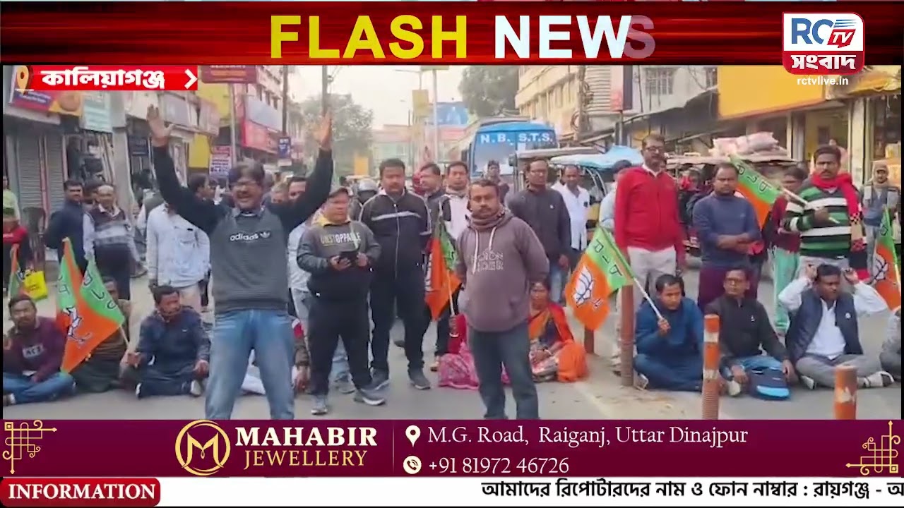 Kaliyaganj News : ফর্ম জমা দেওয়াকে কেন্দ্র করে উত্তেজনা, আটক বিজেপি কর্মীরা