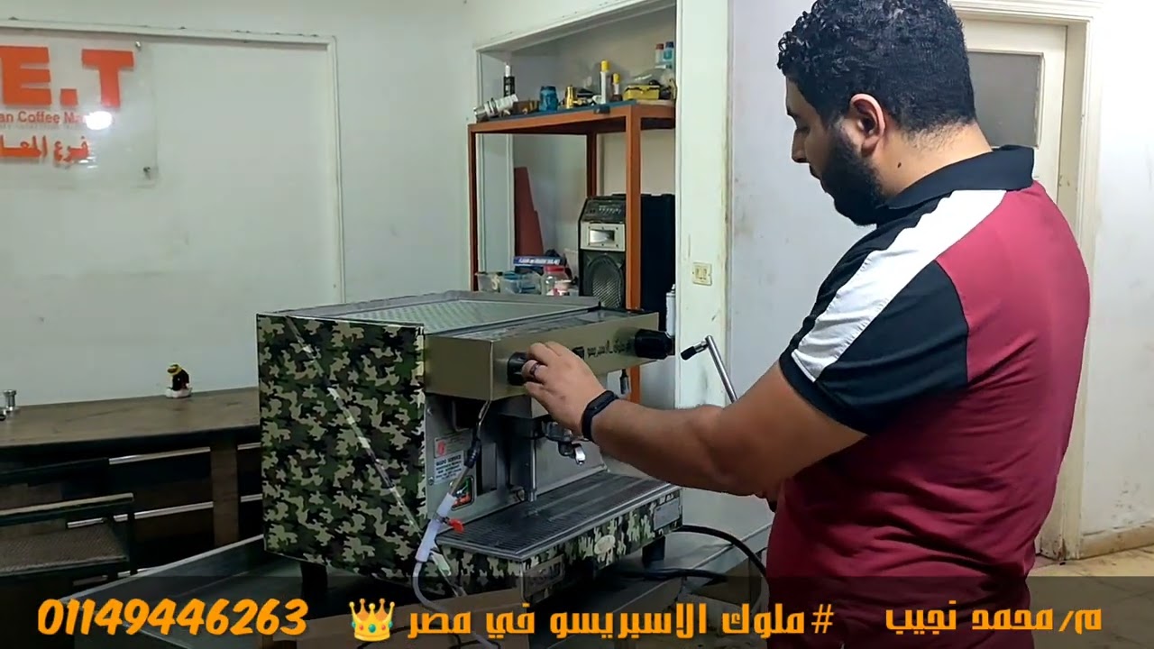 فرشاه تنظيف ماكينه الاسبريسو (التبخيريه) بشكل جديد جدا اول مره في مصر 👑 #ملوك الاسبريسو في مصر