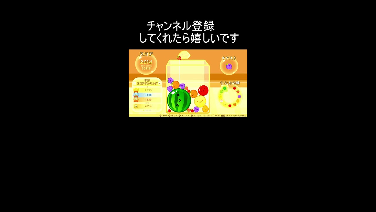 スイカゲーム　ダブルスイカ目指す