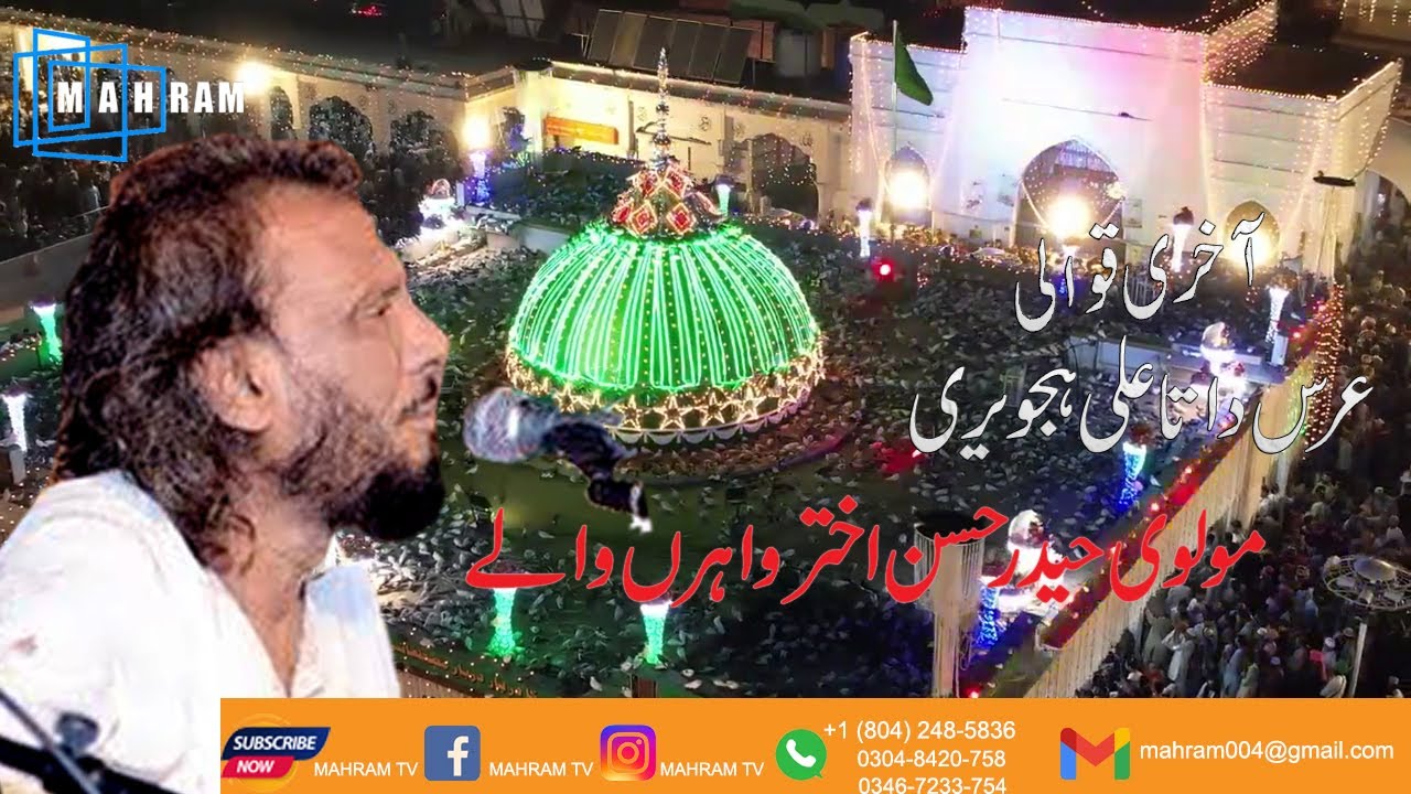URS HAZRAT Data Sub Last Performance MOLVI HAIDER HASSAN AKHTAR QAWAL  MAHRAM TV