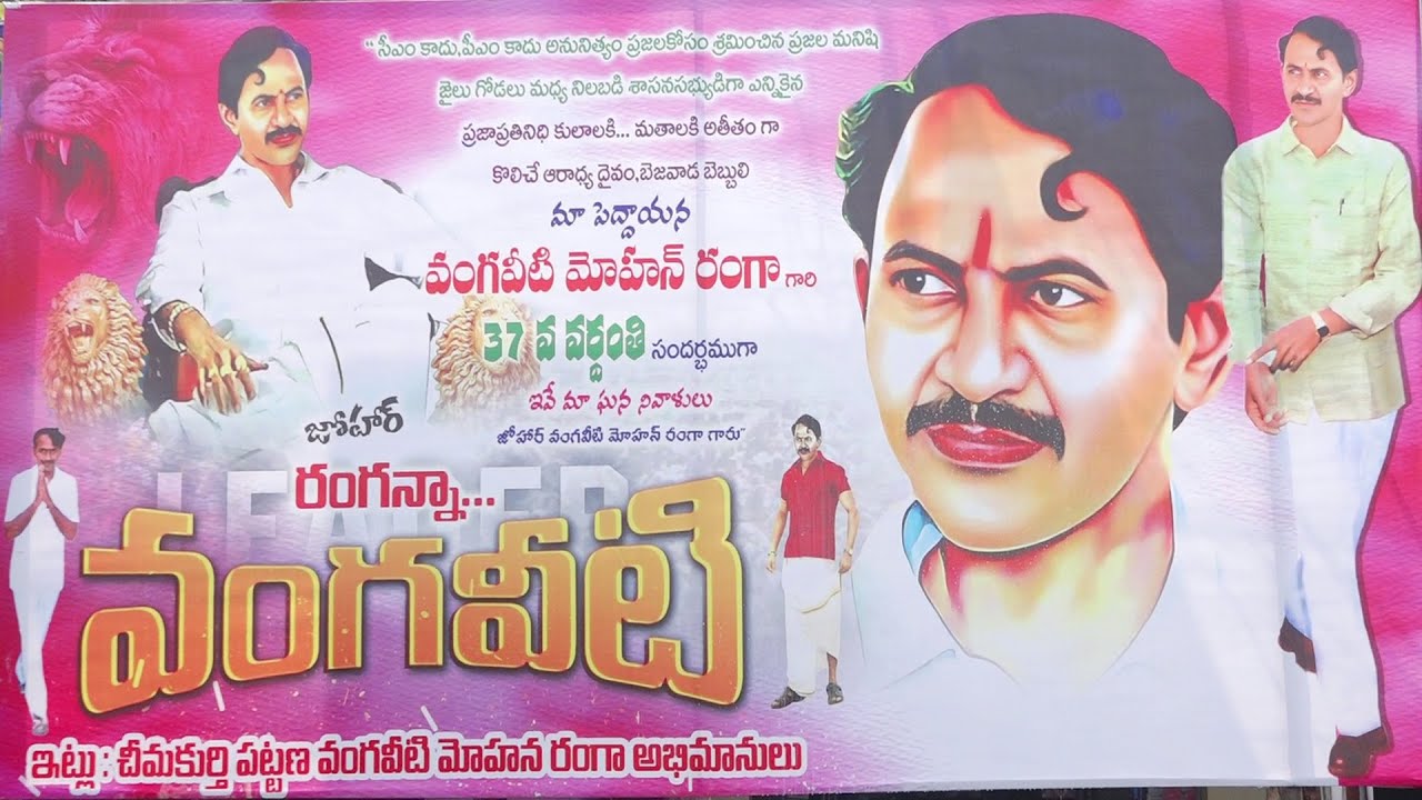 చీమకుర్తిలో ఘనంగా వంగవీటి మోహన్ రంగా 37వ వర్ధంతి కార్యక్రమం !
