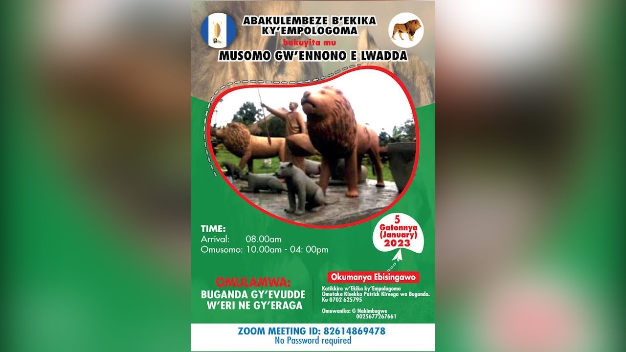 MUSOMO GW'E'NNONO E LWADDA
