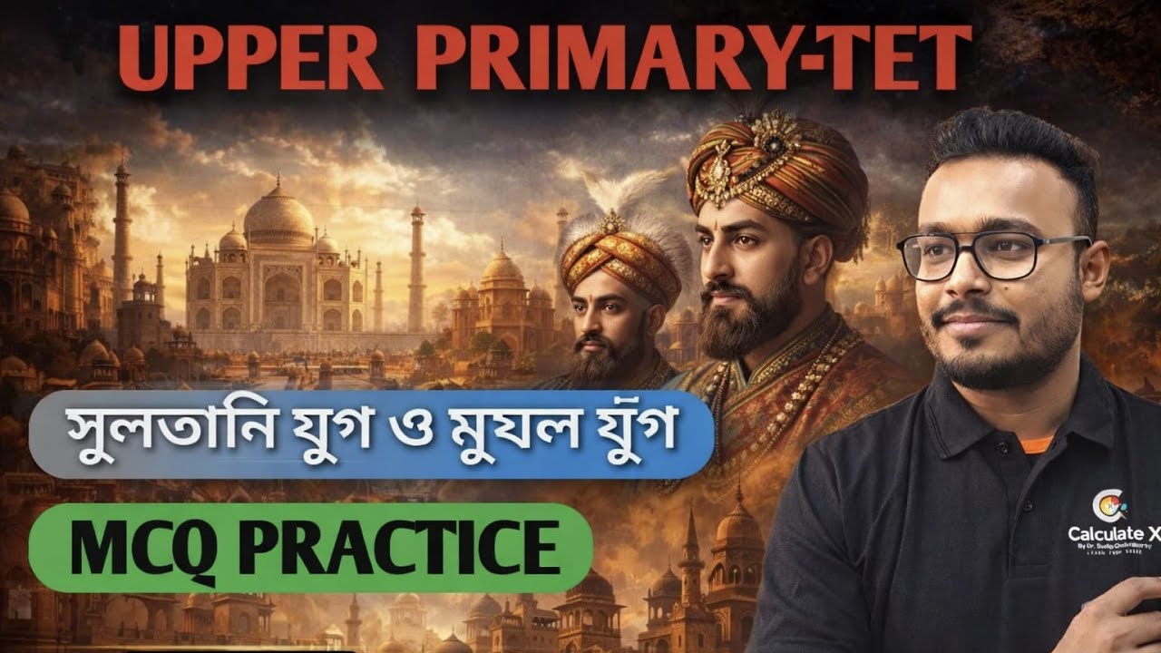 WB UPPER PRIMARY TET BATCH || SST| HISTORY MCQ PRACTICE  II LECTURE 34