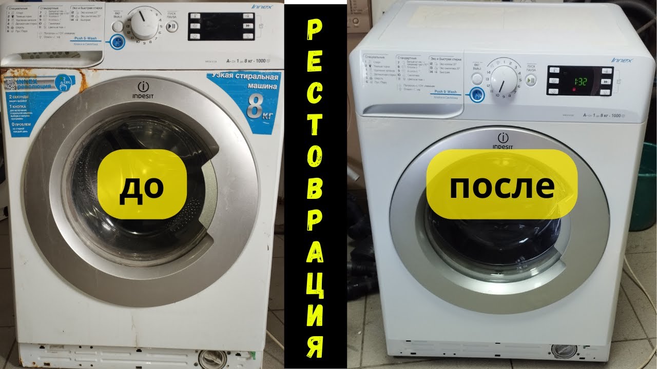 Реставрация стиральной машины INDESIT INNEX без больших вложений