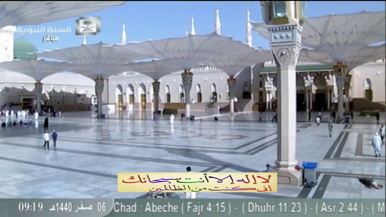 ... قناة السنه النبويه المدينه المنوره مباشر Live Stream