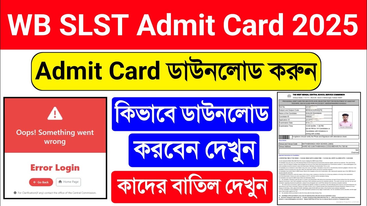 WBSSC Admit Card Download 2025. SLST Admit Card 2025 Link. WBSSC SLST Admit Card Download 2025. SSC