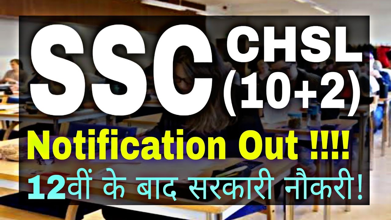SSC CHSL (10+2) 2020 Exam full Details in Hindi || SSC Chsl Exam Preparation || By Sunil Adhikari ||