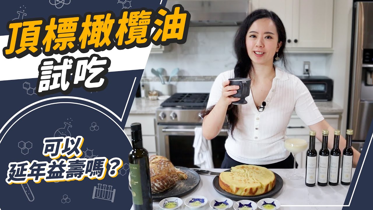 喝橄欖油超健康？ 淋咖啡、蛋糕、冰淇淋！？意外愛上的神秘吃法