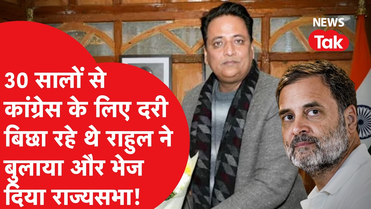 Anurag Sharma: 'कॉमन मैन' को Rahul Gandhi ने उठाकर राज्यसभा भेज दिया!