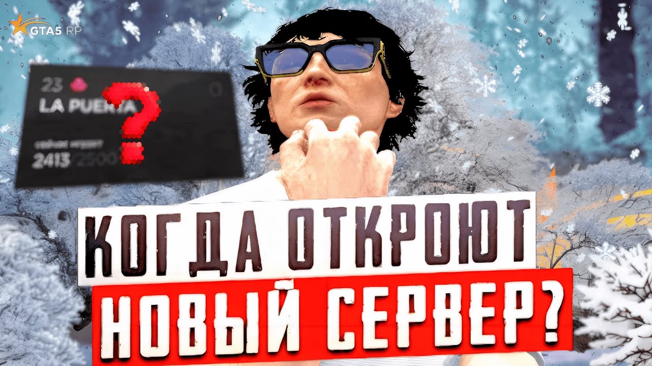 КОГДА ВЫЙДЕТ СЕРВЕР | ЗА ЧТО ПОЛУЧИЛ ЧСП | GTA 5 RP | ГТА 5 РП | ТУЛЕВО | PROMO KENTIKOFFICIAL