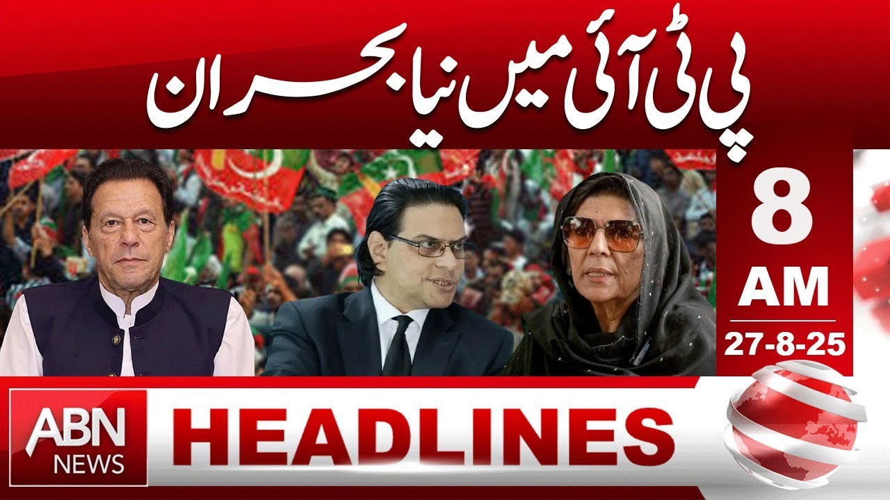 New Political Crisis Emerges in PTI || HRADLINES 08:00AM || ABNNEWS