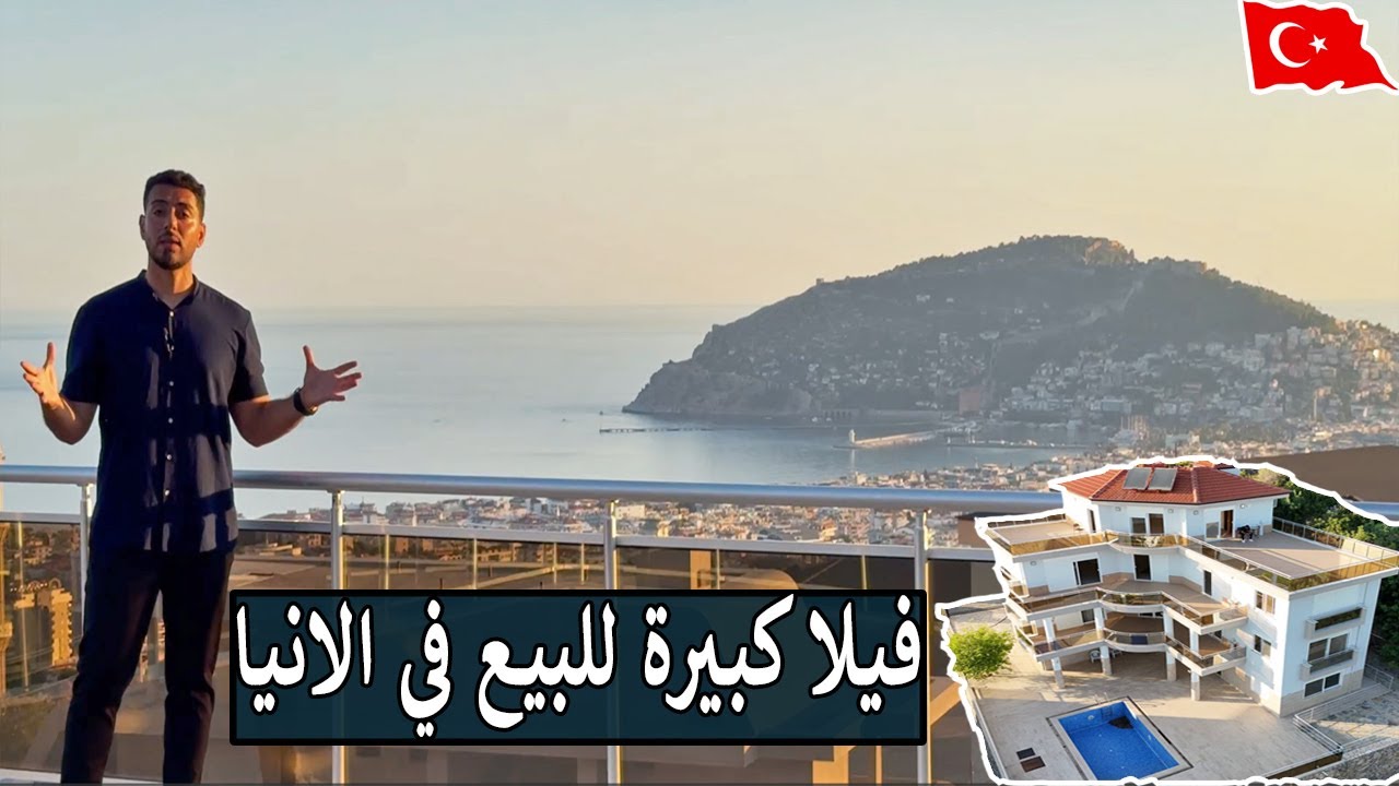 شاهد فيلا 4 طوابق بإطلالة ساحرة ومميزات مذهلة في الانيا !