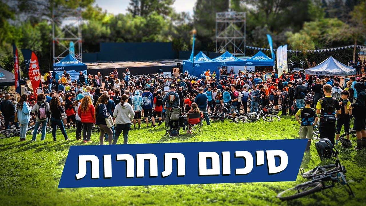 סיכום תחרות אליפות ישראל במשגב | חורף 2024
