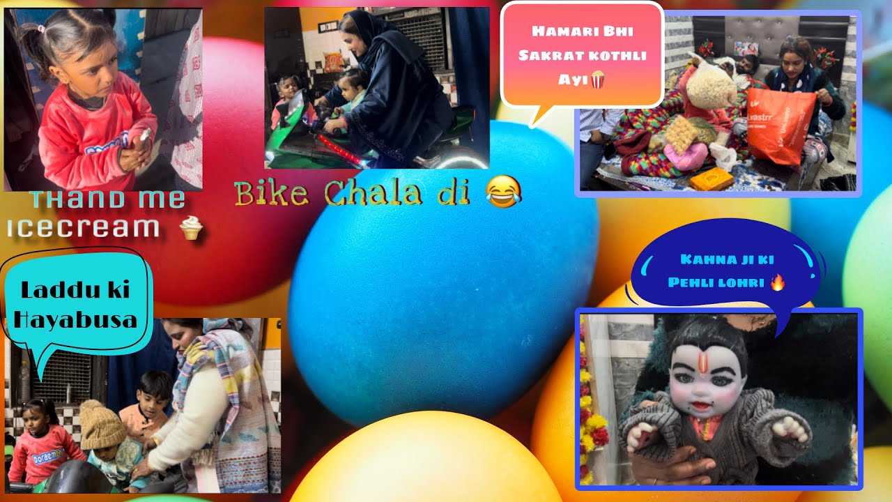 Sab behno ki sakrat dene gaye or madav ki pehli lohri banai 🥜🍿🎁 #nainasunnyd #vlog #lohri 