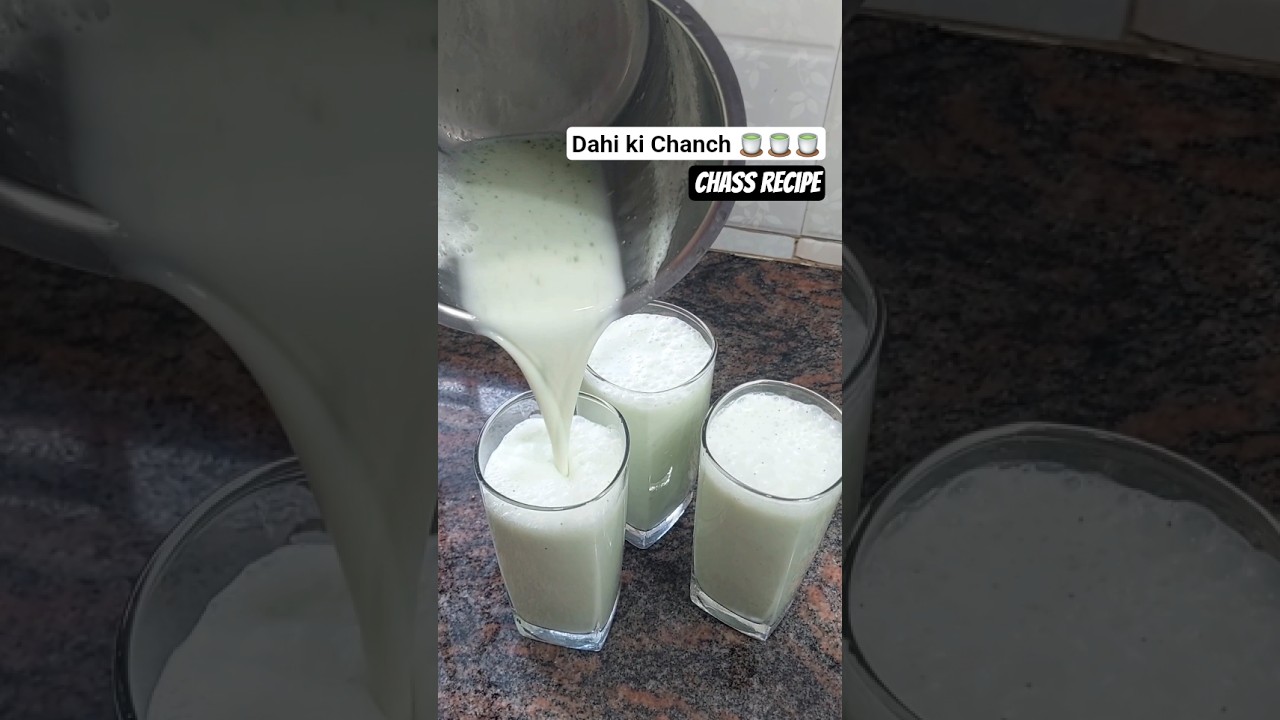 Dahi Ki Chanch 🍵🍵🍵 Chass recipe #dahi #recipe #explore #reels #short #desi #viral #video #trending