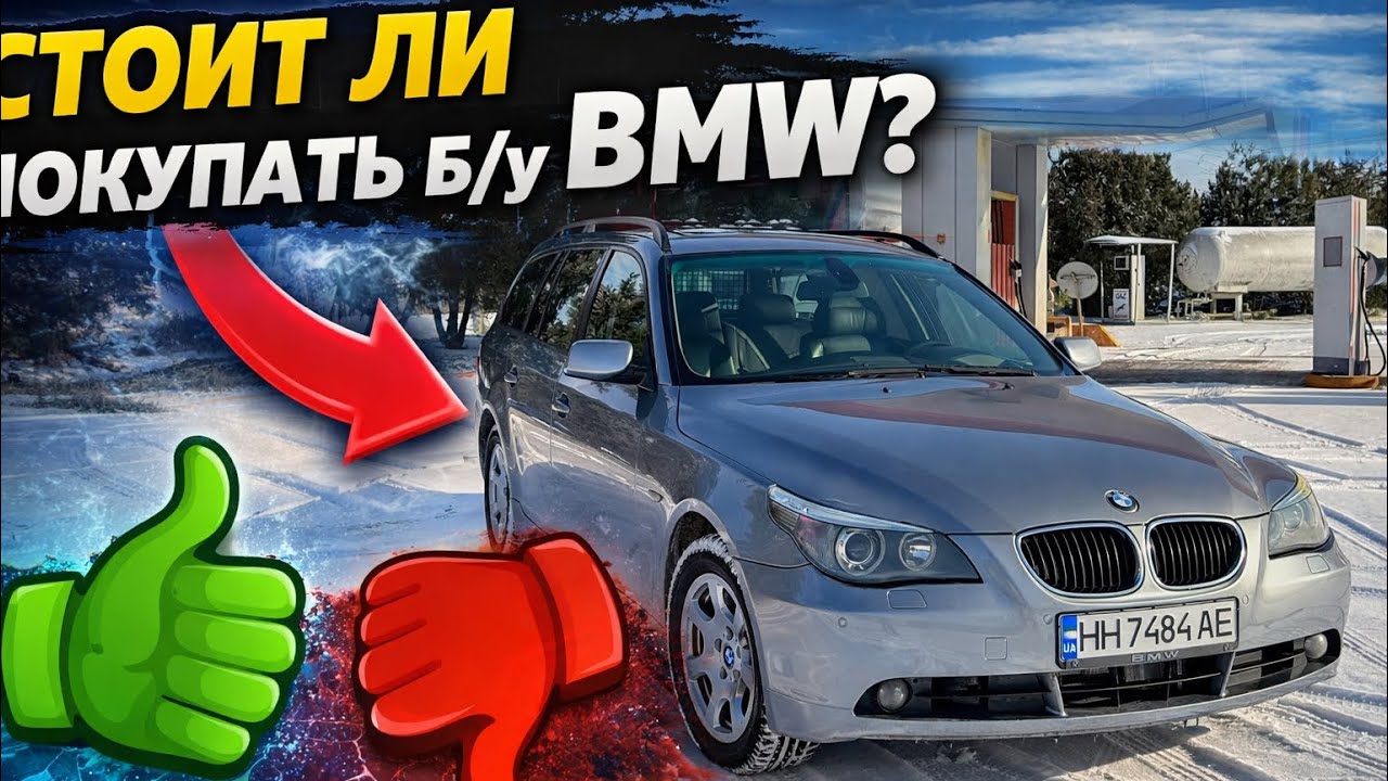 Актуальна ли BMW 530d e60/61 в 2026 году? Мини обзор BMW 5 series e61
