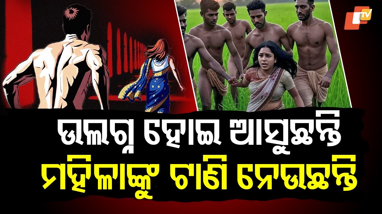 Special Story: Meerut Village in Panic as 'Nude Gang' Targets Women