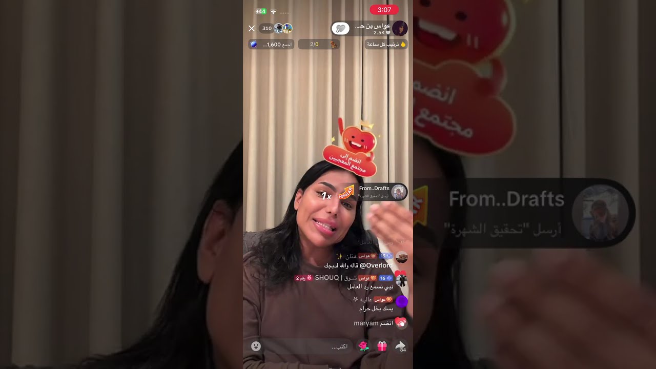 عواس يحقق مع ماجد عن اعلان🇬🇧 الجزء لاول 11فبراير 2026