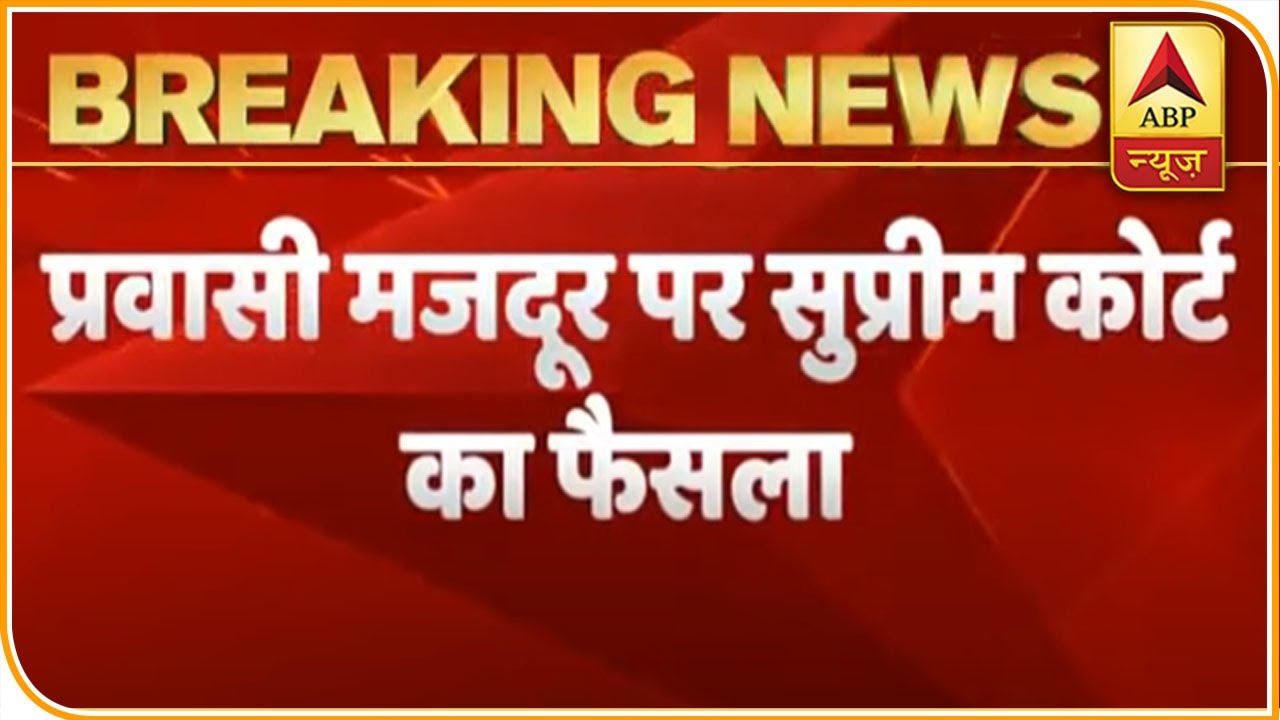 SC Order On Migrant Workers: Should Be Sent Back In 15 Days | ABP News