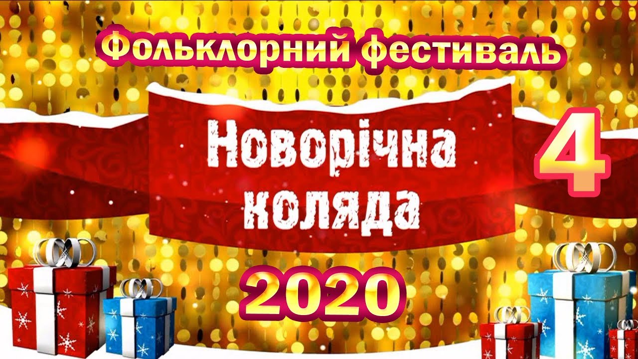 Фестиваль 