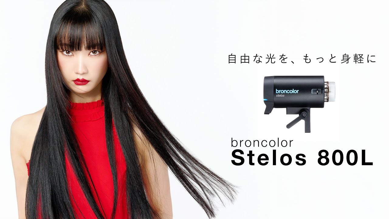 【撮影の裏側】色温度を変えられる最高峰のバッテリーストロボで作品撮影｜broncolor Stelos 800L