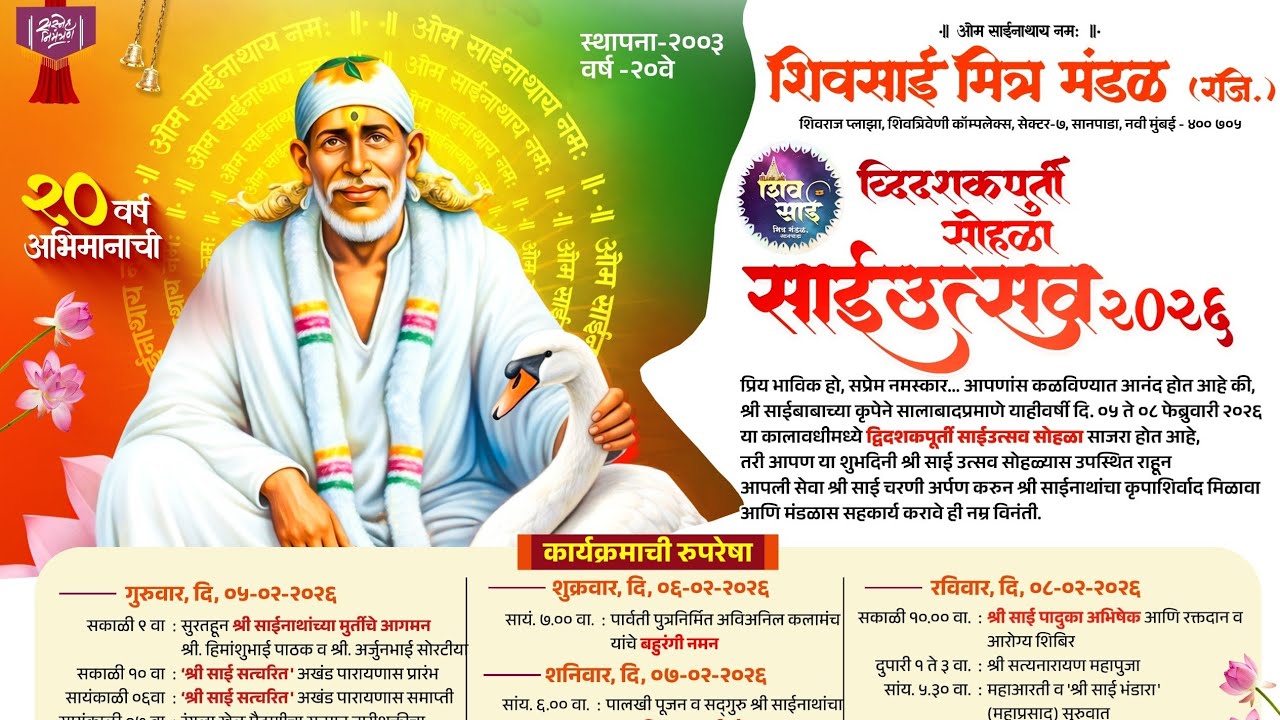 पार्वती पुत्रनिर्मित अवि अनिल कलामंच यांचे बहुरंगी  नमन
