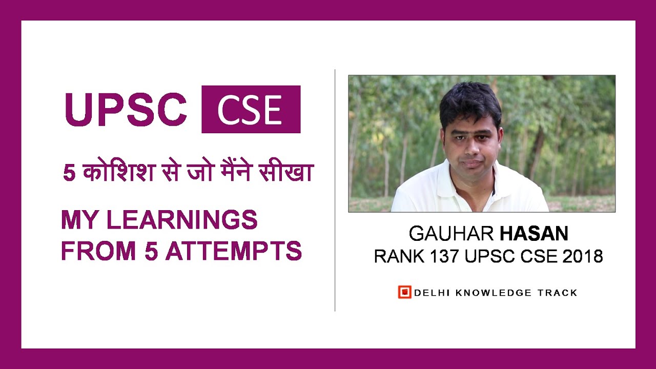 UPSC | 5 Attempts & 1 success | Strategy For CSE | By Gauhar Hasan | AIR 137 CSE 2018