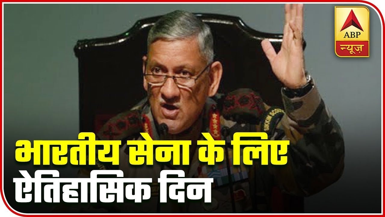 Historic Day For Armed Forces As India Gets Its First CDS | ABP News