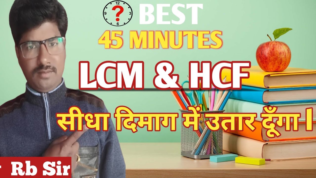 Maths Tricks for LCM and HCF l Group D maths l ssc gd