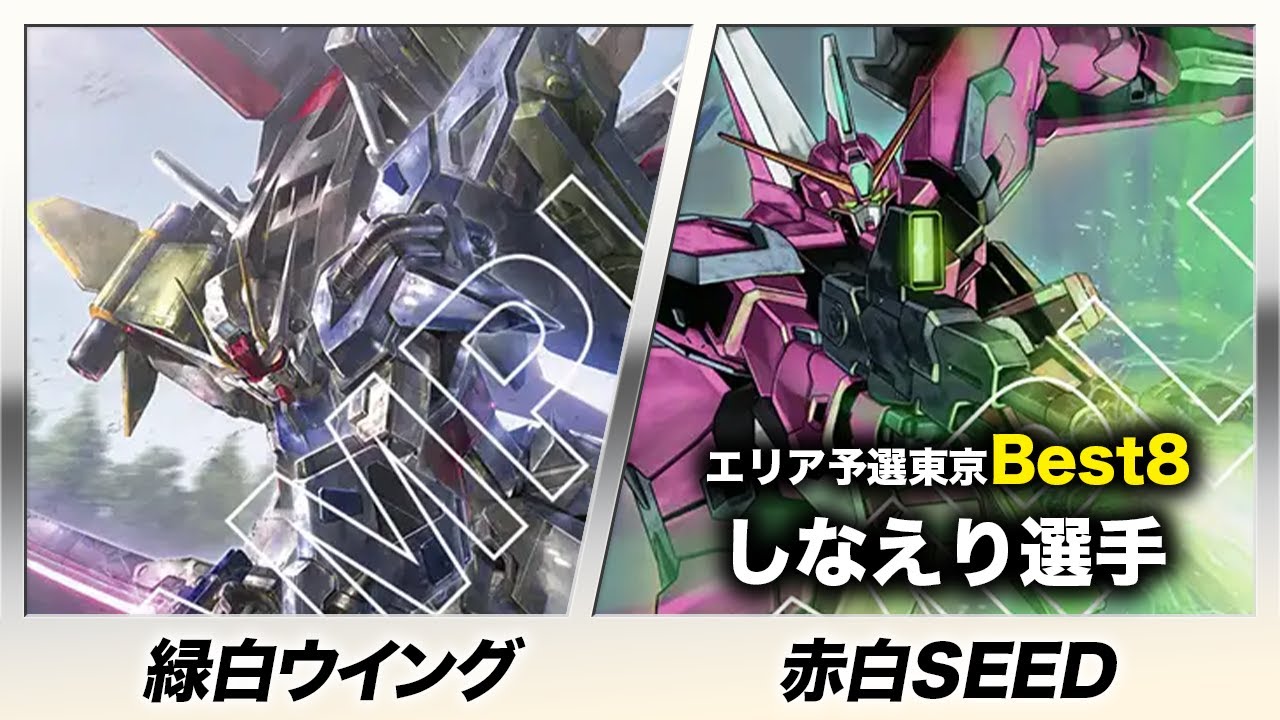 【ガンダムカード】緑白ウイング vs 赤白SEED【Dual Impact [GD02]】